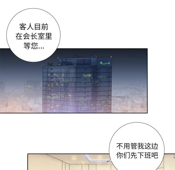 破邪[h漫]韩漫全集-破邪-第 21 话无删减无遮挡章节图片 