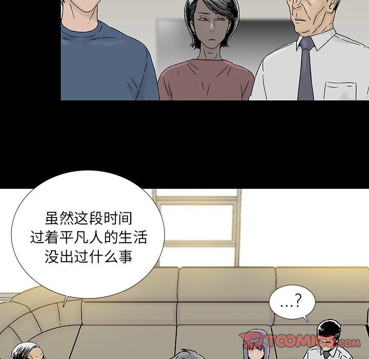破邪[h漫]韩漫全集-破邪-第 21 话无删减无遮挡章节图片 