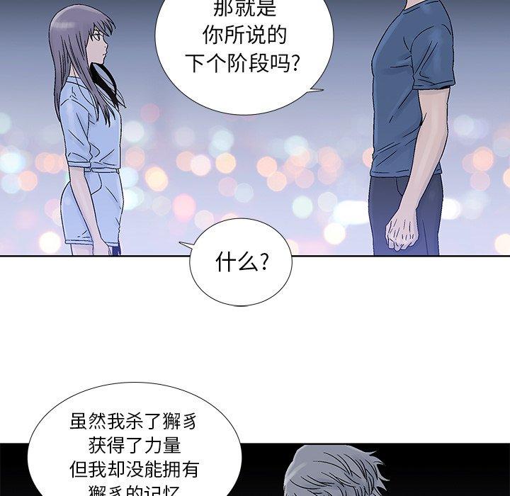 破邪[h漫]韩漫全集-破邪-第 21 话无删减无遮挡章节图片 
