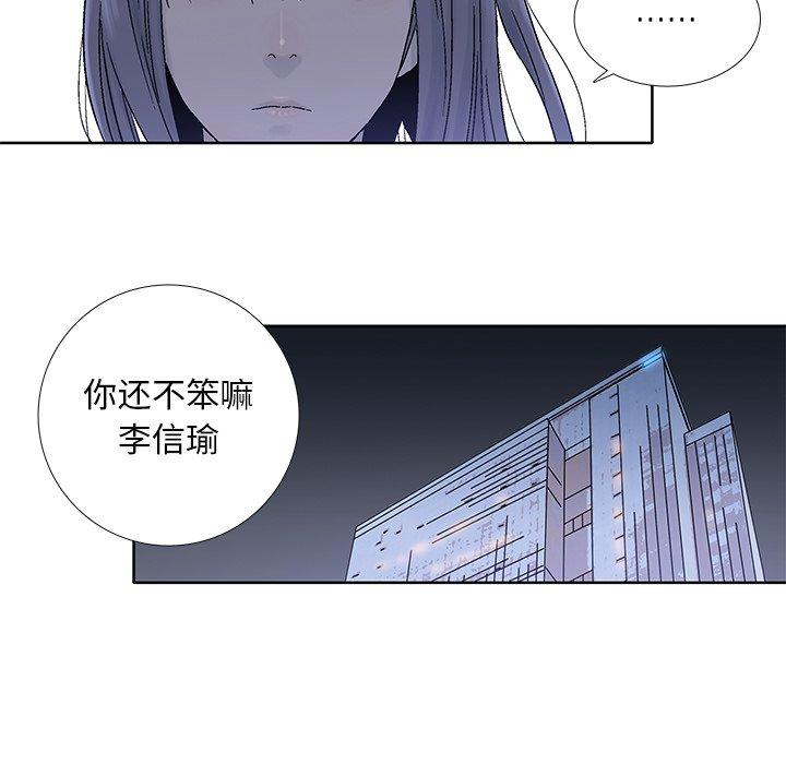 破邪[h漫]韩漫全集-破邪-第 21 话无删减无遮挡章节图片 