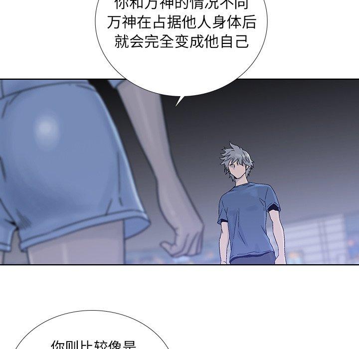 破邪[h漫]韩漫全集-破邪-第 21 话无删减无遮挡章节图片 