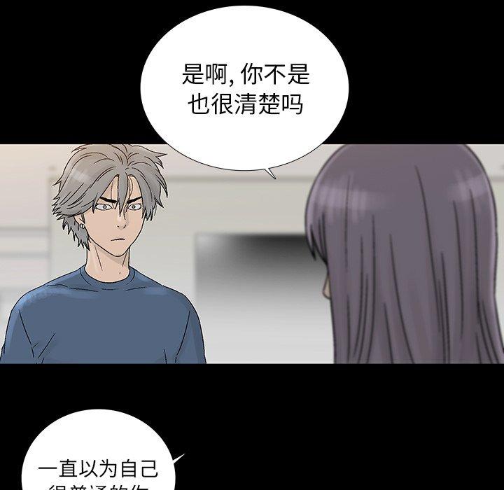 破邪[h漫]韩漫全集-破邪-第 21 话无删减无遮挡章节图片 