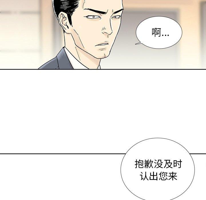 破邪[h漫]韩漫全集-破邪-第 21 话无删减无遮挡章节图片 