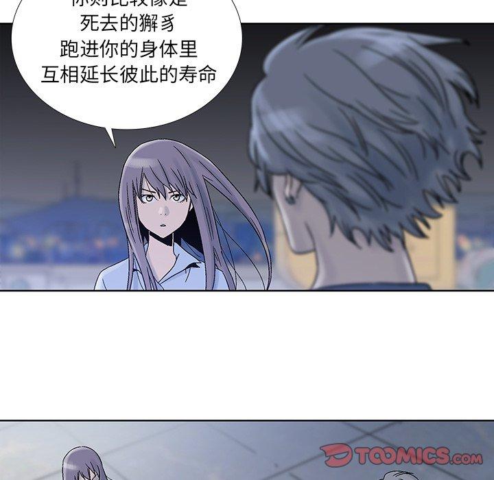 破邪[h漫]韩漫全集-破邪-第 21 话无删减无遮挡章节图片 