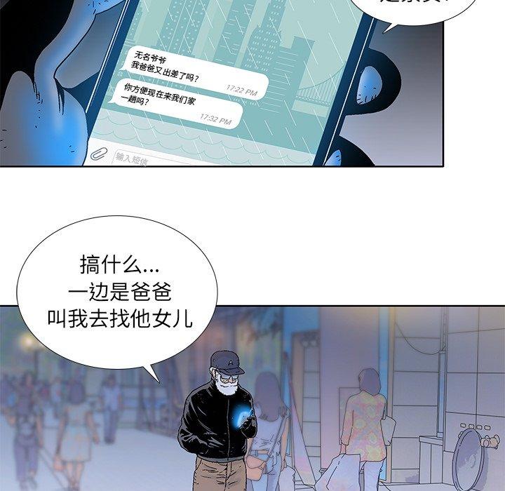 破邪[h漫]韩漫全集-破邪-第 21 话无删减无遮挡章节图片 