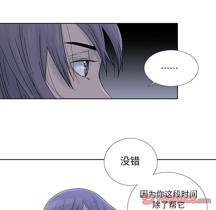 破邪[h漫]韩漫全集-破邪-第 22 话无删减无遮挡章节图片 