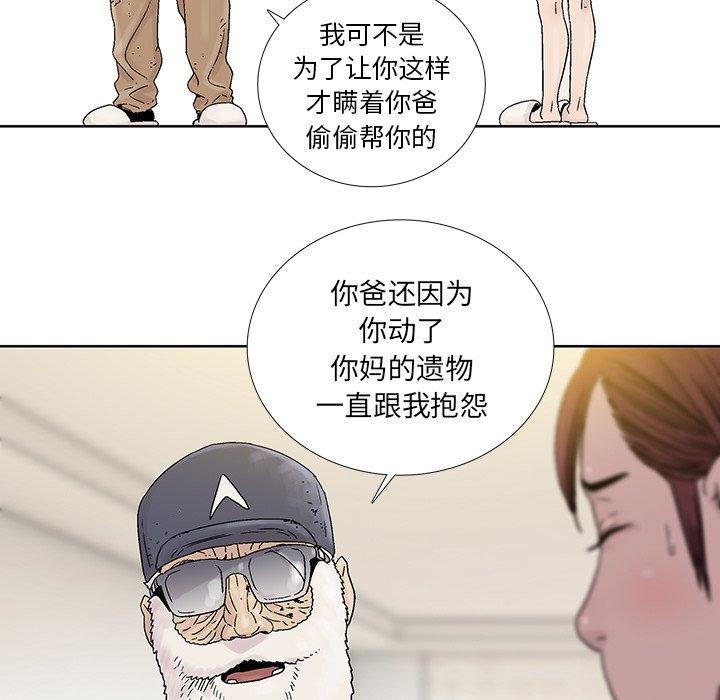 破邪[h漫]韩漫全集-破邪-第 22 话无删减无遮挡章节图片 