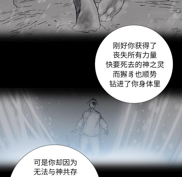 破邪[h漫]韩漫全集-破邪-第 22 话无删减无遮挡章节图片 