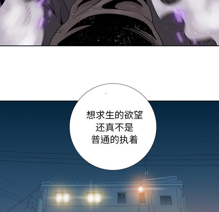 破邪[h漫]韩漫全集-破邪-第 22 话无删减无遮挡章节图片 