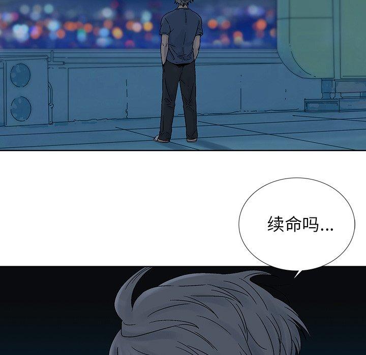 破邪[h漫]韩漫全集-破邪-第 22 话无删减无遮挡章节图片 