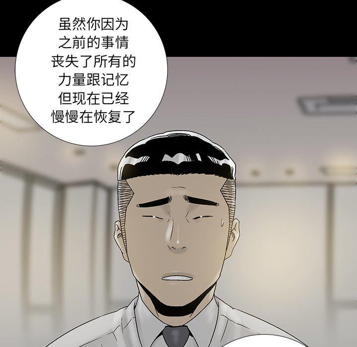 破邪[h漫]韩漫全集-破邪-第 22 话无删减无遮挡章节图片 