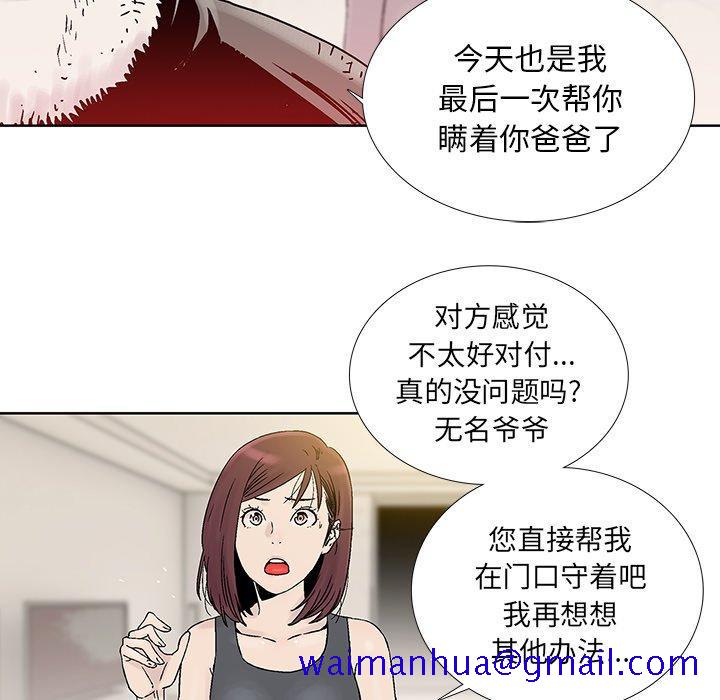 破邪[h漫]韩漫全集-破邪-第 22 话无删减无遮挡章节图片 