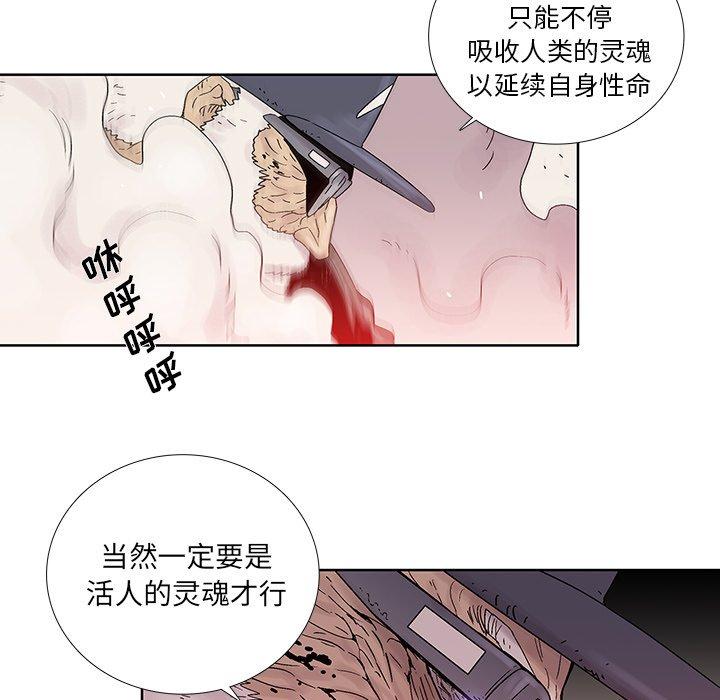 破邪[h漫]韩漫全集-破邪-第 22 话无删减无遮挡章节图片 