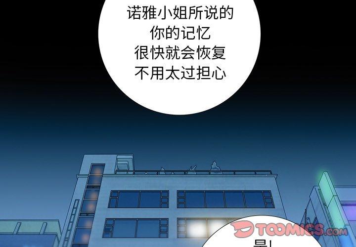 破邪[h漫]韩漫全集-破邪-第 22 话无删减无遮挡章节图片 