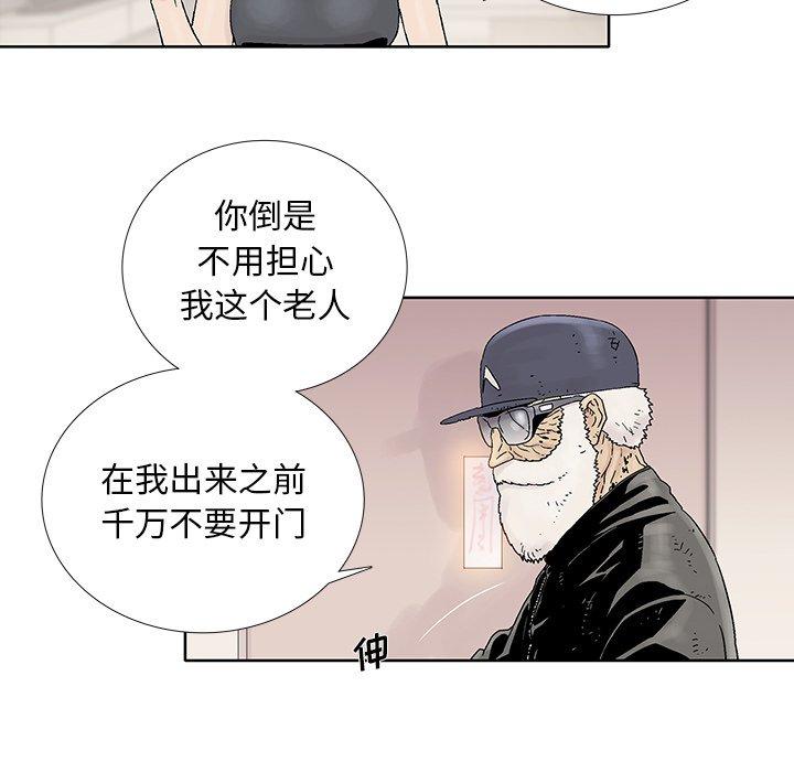 破邪[h漫]韩漫全集-破邪-第 22 话无删减无遮挡章节图片 