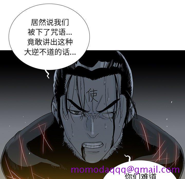 破邪[h漫]韩漫全集-破邪-第 24 话无删减无遮挡章节图片 