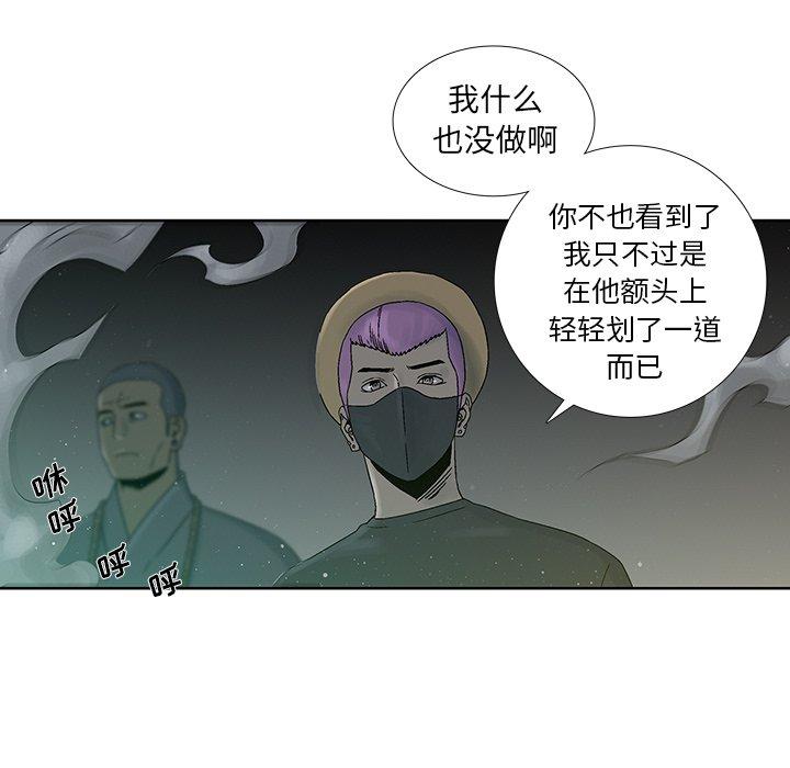 破邪[h漫]韩漫全集-破邪-第 24 话无删减无遮挡章节图片 