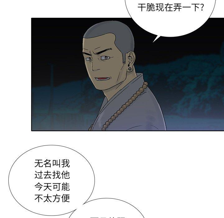 破邪[h漫]韩漫全集-破邪-第 24 话无删减无遮挡章节图片 