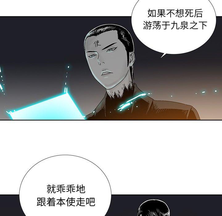 破邪[h漫]韩漫全集-破邪-第 24 话无删减无遮挡章节图片 