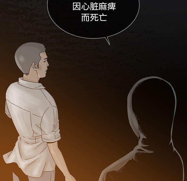 破邪[h漫]韩漫全集-破邪-第 24 话无删减无遮挡章节图片 