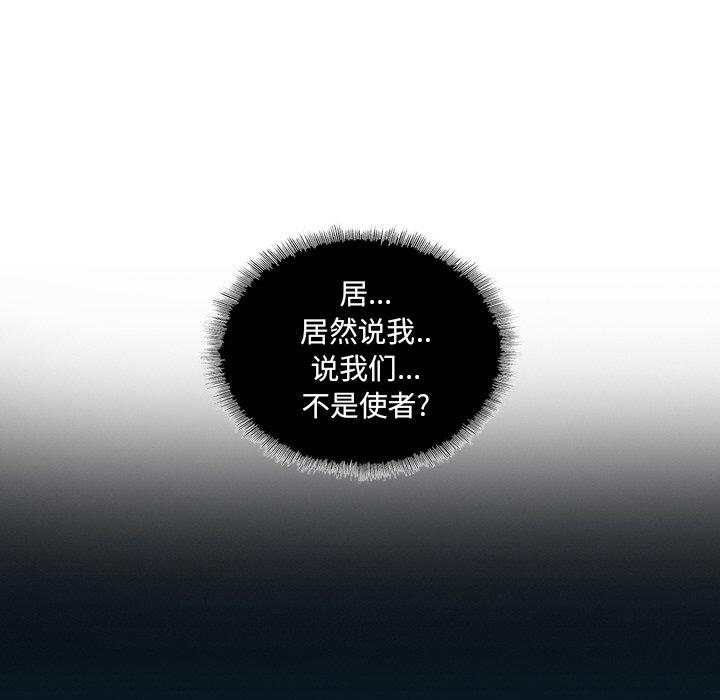 破邪[h漫]韩漫全集-破邪-第 24 话无删减无遮挡章节图片 