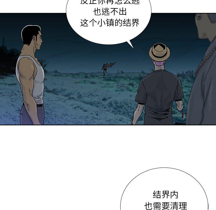 破邪[h漫]韩漫全集-破邪-第 24 话无删减无遮挡章节图片 