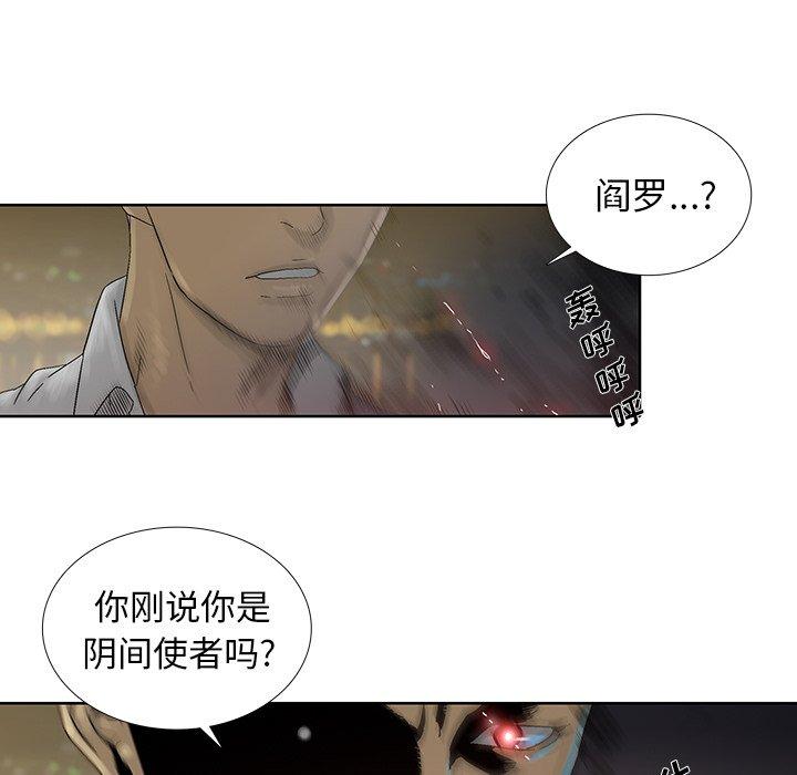 破邪[h漫]韩漫全集-破邪-第 24 话无删减无遮挡章节图片 