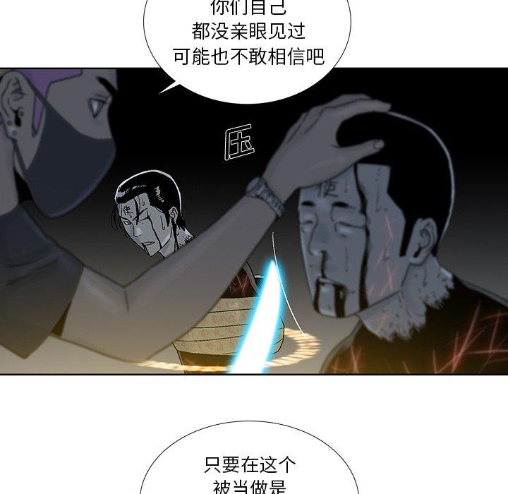 破邪[h漫]韩漫全集-破邪-第 24 话无删减无遮挡章节图片 