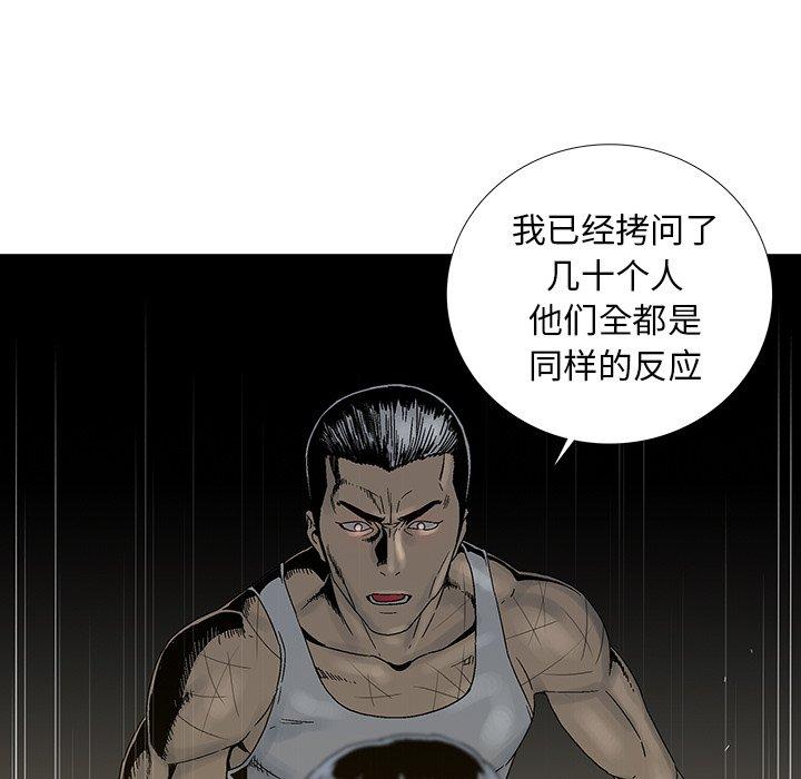 破邪[h漫]韩漫全集-破邪-第 24 话无删减无遮挡章节图片 