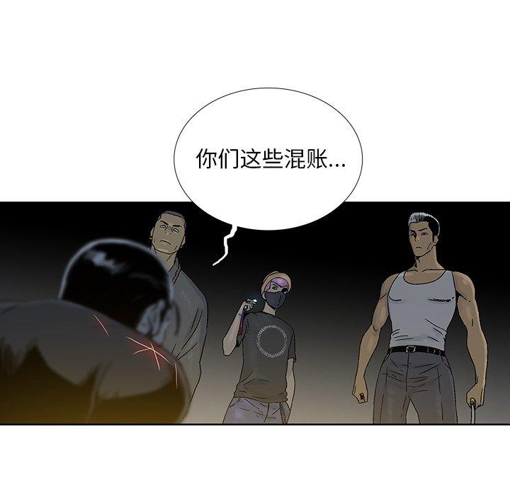 破邪[h漫]韩漫全集-破邪-第 24 话无删减无遮挡章节图片 