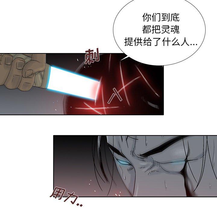 破邪[h漫]韩漫全集-破邪-第 24 话无删减无遮挡章节图片 