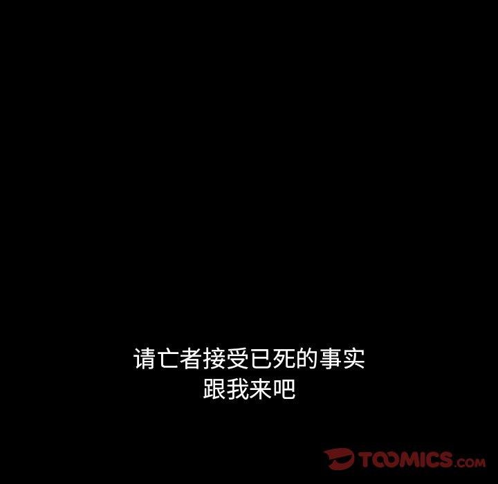 破邪[h漫]韩漫全集-破邪-第 24 话无删减无遮挡章节图片 