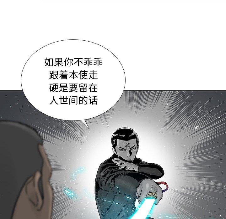 破邪[h漫]韩漫全集-破邪-第 24 话无删减无遮挡章节图片 