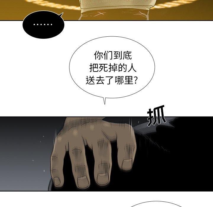 破邪[h漫]韩漫全集-破邪-第 24 话无删减无遮挡章节图片 