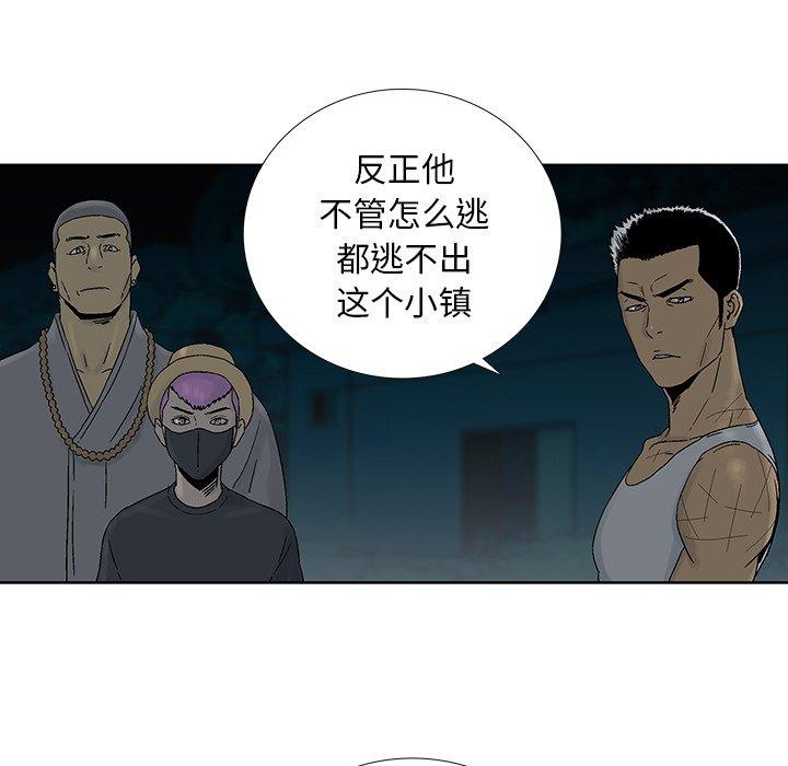 破邪[h漫]韩漫全集-破邪-第 24 话无删减无遮挡章节图片 