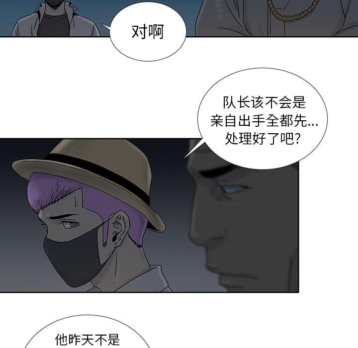 破邪[h漫]韩漫全集-破邪-第 25 话无删减无遮挡章节图片 