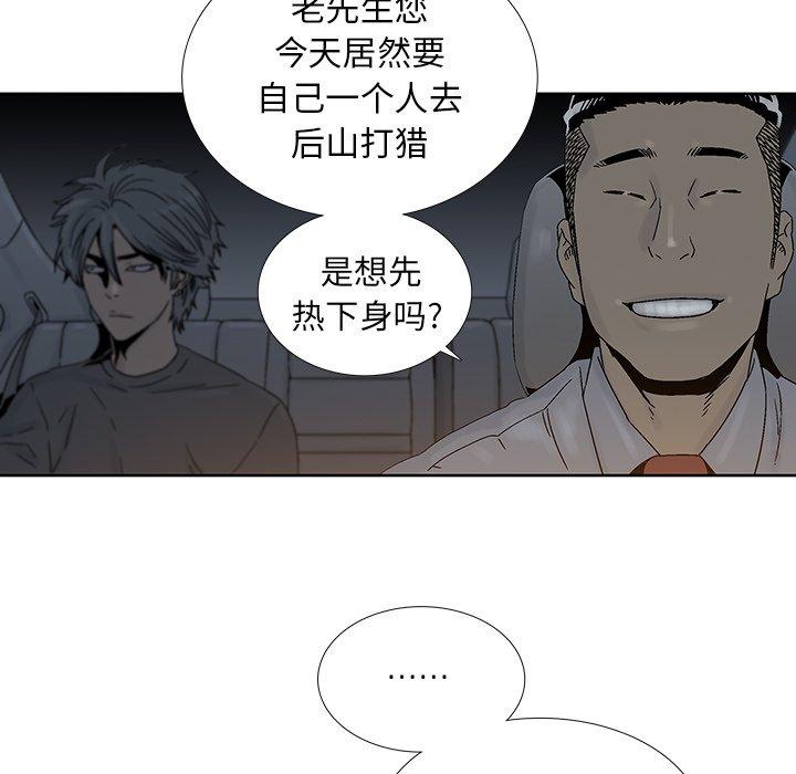 破邪[h漫]韩漫全集-破邪-第 25 话无删减无遮挡章节图片 
