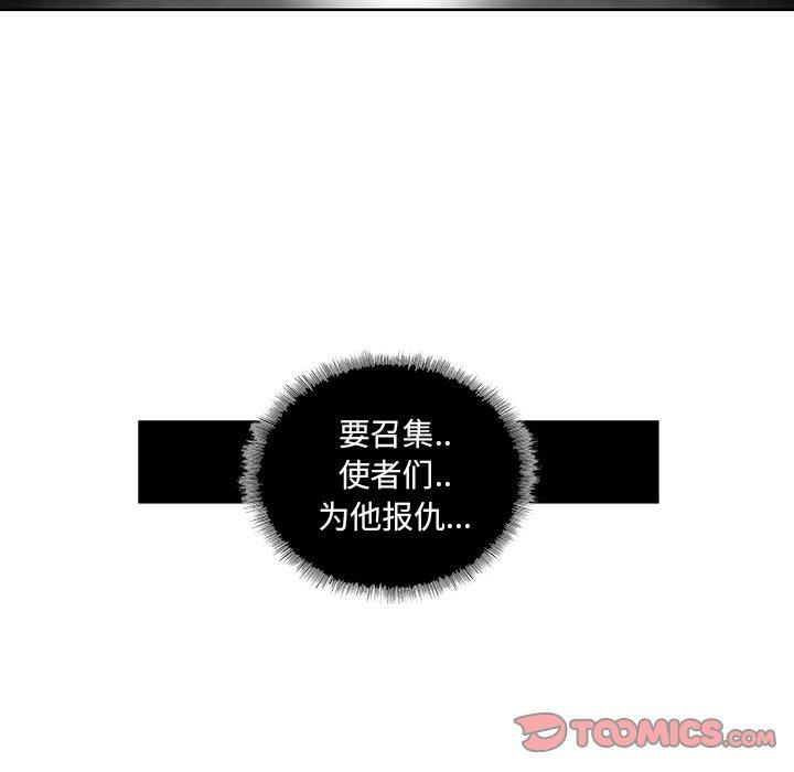 破邪[h漫]韩漫全集-破邪-第 25 话无删减无遮挡章节图片 