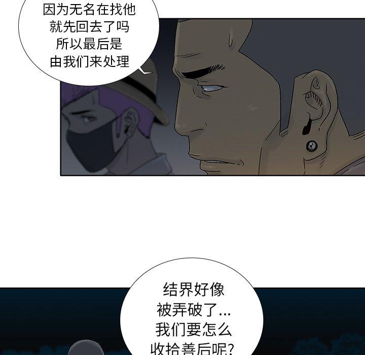 破邪[h漫]韩漫全集-破邪-第 25 话无删减无遮挡章节图片 