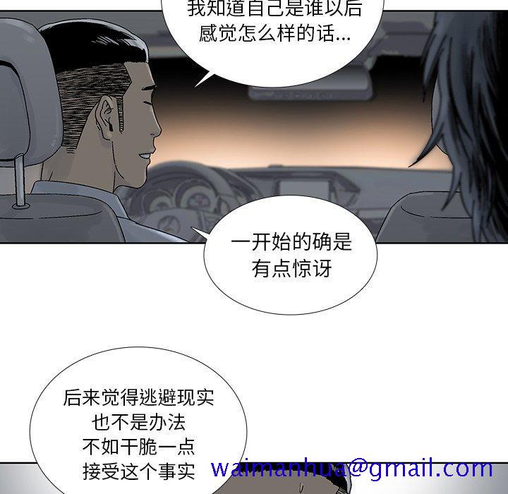 破邪[h漫]韩漫全集-破邪-第 25 话无删减无遮挡章节图片 