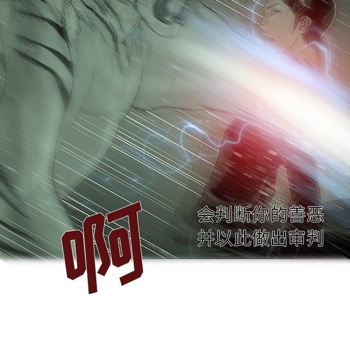 破邪[h漫]韩漫全集-破邪-第 25 话无删减无遮挡章节图片 