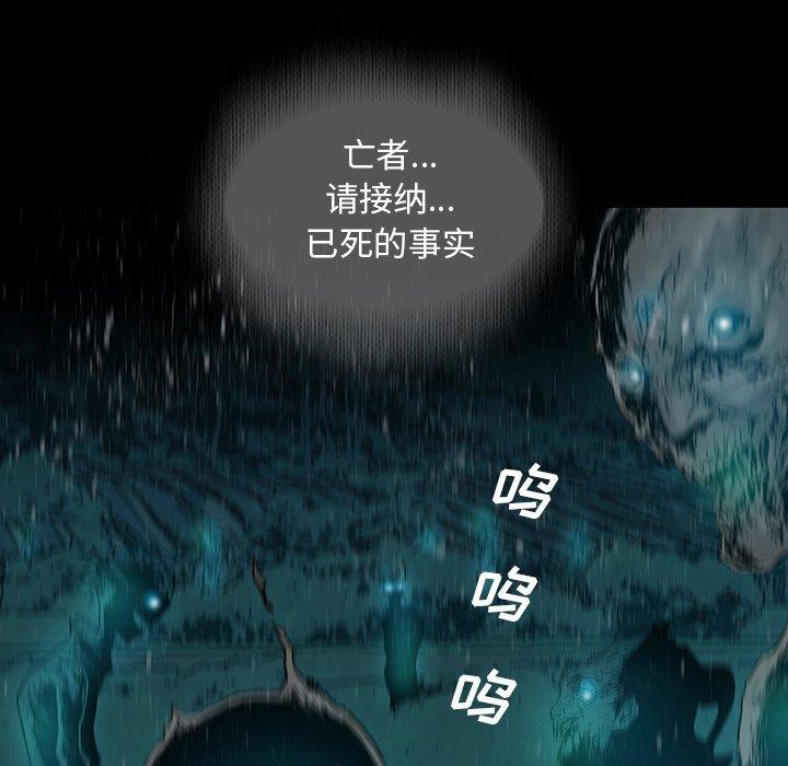 破邪[h漫]韩漫全集-破邪-第 25 话无删减无遮挡章节图片 