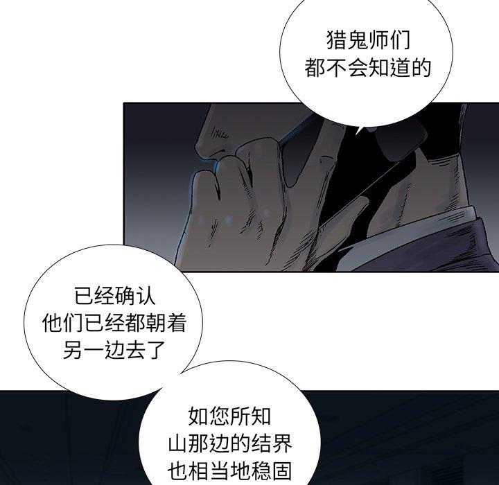 破邪[h漫]韩漫全集-破邪-第 25 话无删减无遮挡章节图片 