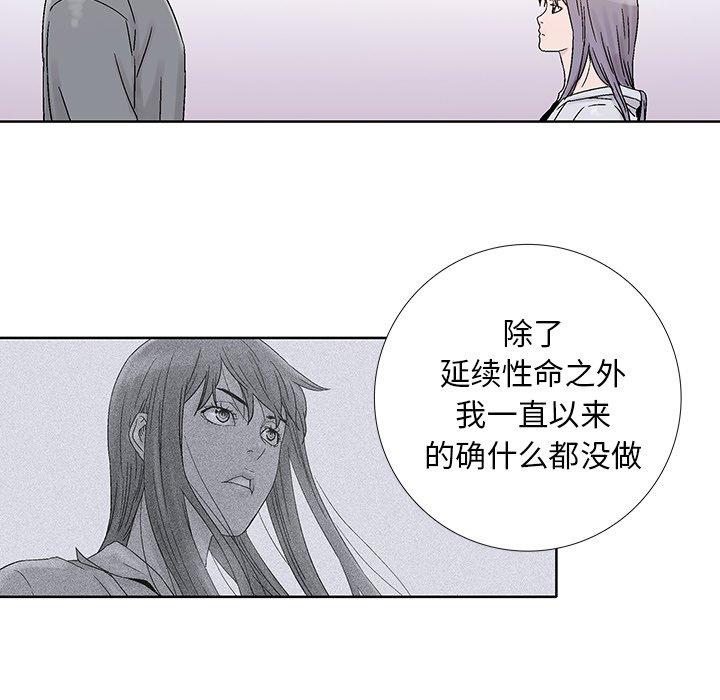 破邪[h漫]韩漫全集-破邪-第 25 话无删减无遮挡章节图片 