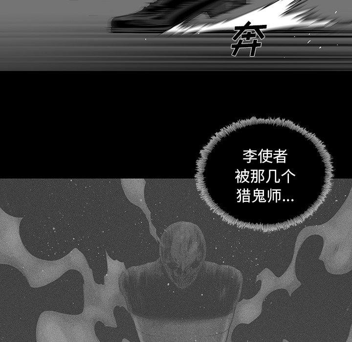 破邪[h漫]韩漫全集-破邪-第 25 话无删减无遮挡章节图片 