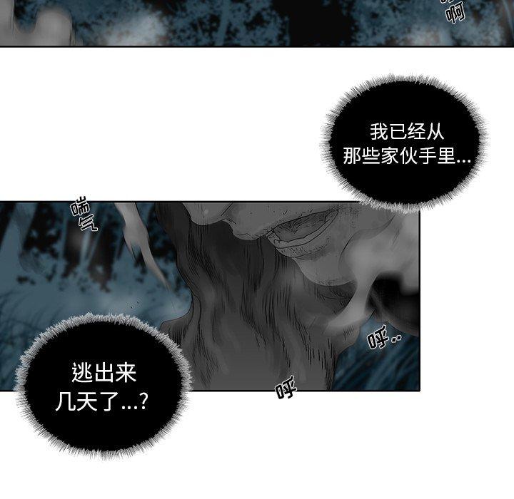 破邪[h漫]韩漫全集-破邪-第 25 话无删减无遮挡章节图片 