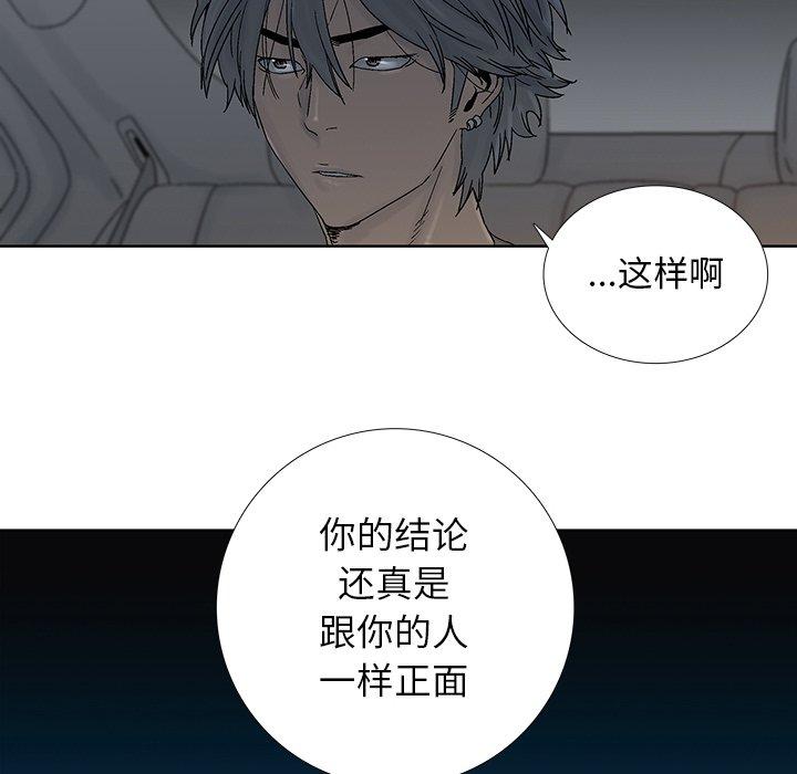 破邪[h漫]韩漫全集-破邪-第 25 话无删减无遮挡章节图片 