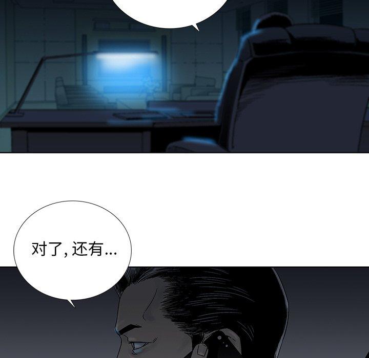 破邪[h漫]韩漫全集-破邪-第 25 话无删减无遮挡章节图片 