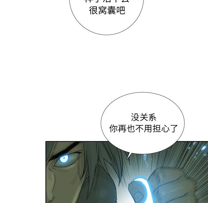 破邪[h漫]韩漫全集-破邪-第 25 话无删减无遮挡章节图片 