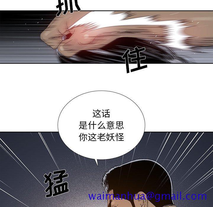 破邪[h漫]韩漫全集-破邪-第 26 话无删减无遮挡章节图片 